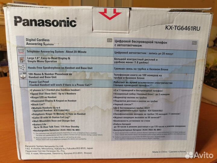 Радиотелефон Panasonic KX-TG6461RU, доп. трубки