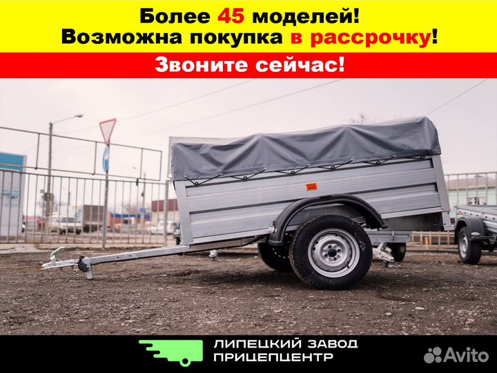 Прицеп легковой