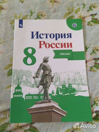 Атлас и контурная карта