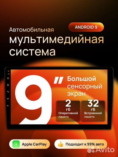 Автомагнитола