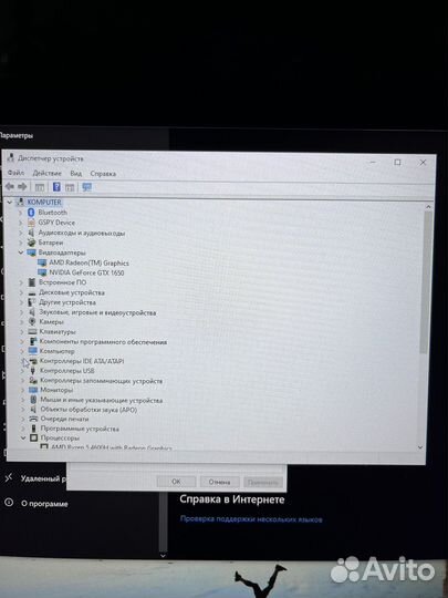 Игровой ноутбук Acer nitro 5