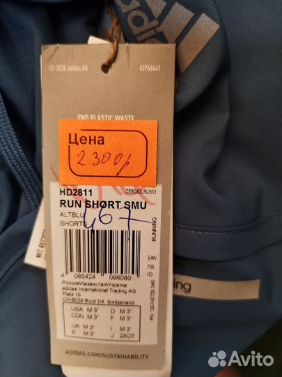 Шорты adidas женские