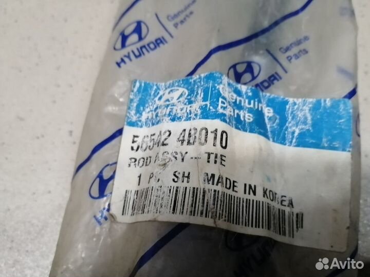 Тяга рулевая Хендай Н100. Новая. Оригинал