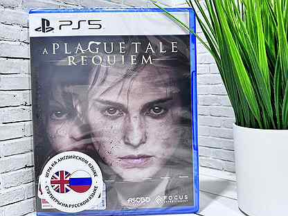 A Plague Tale Requiem (Новый диск) PS5