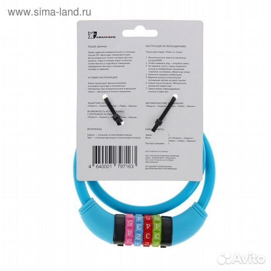 Замок навесной 