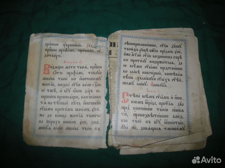 Православные религиозные книги акафист молитвослов