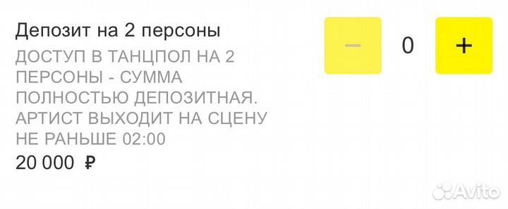 Продам билет на концерт jony 31.12