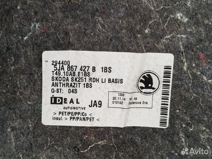 Обшивка багажника задняя левая Skoda Rapid 1.2 CBZ