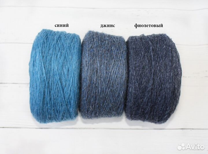 Пряжа шерсть