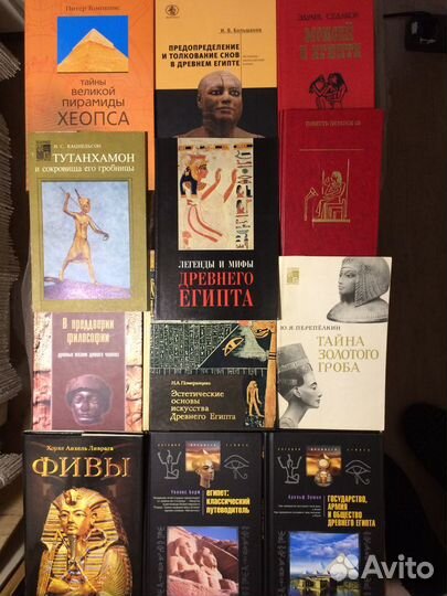 Книги о Древнем Египте 1