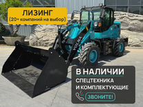 Фронтальный погрузчик VOLNA V101E, 2024