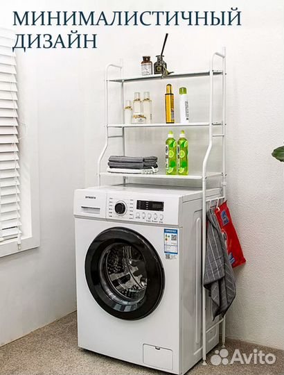 Стеллаж для ванной комнаты