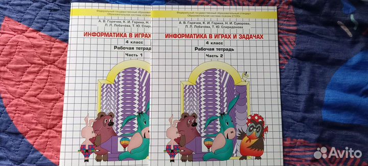 Рабочие тетради по информатике 4 класс