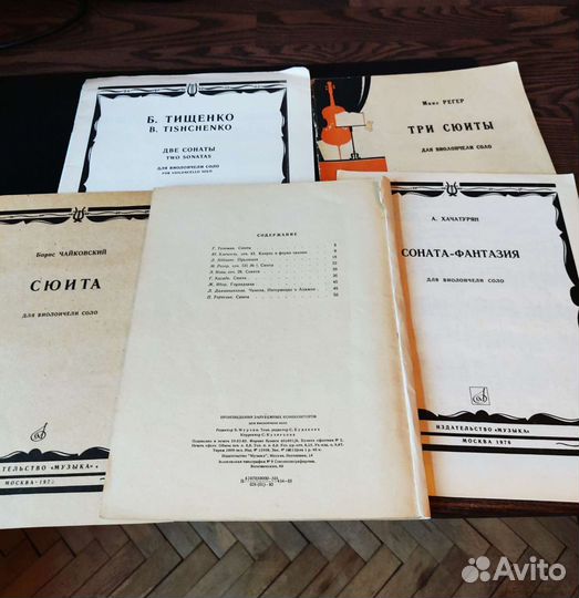 Ноты для виолончели