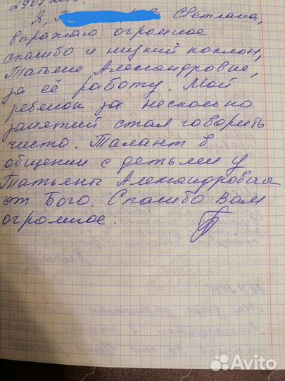 Логопед для взрослых. (онлайн)