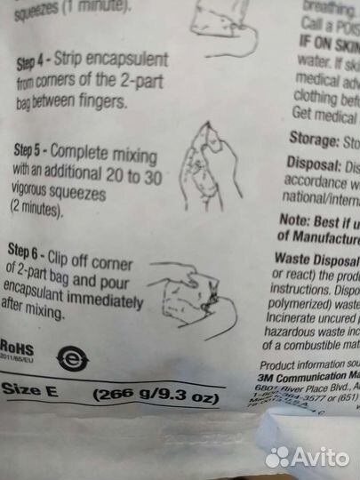 Гель 3m High Gel Reenterable Encapsulent 8882