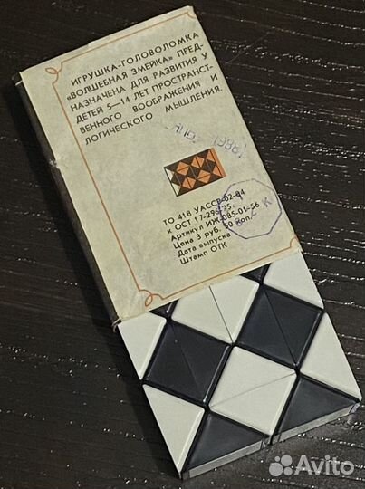 Змейка-головоломка СССР 1988 год