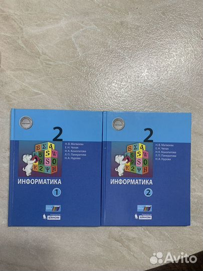 Учебники 2 класс