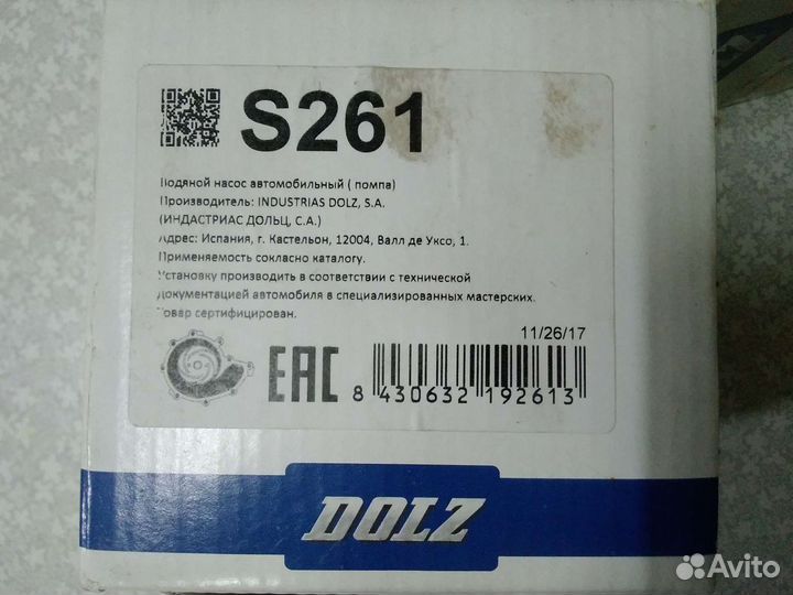 Новая помпа. Водяной насос автомобильный