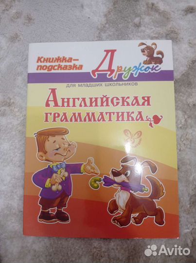 Английская грамматика