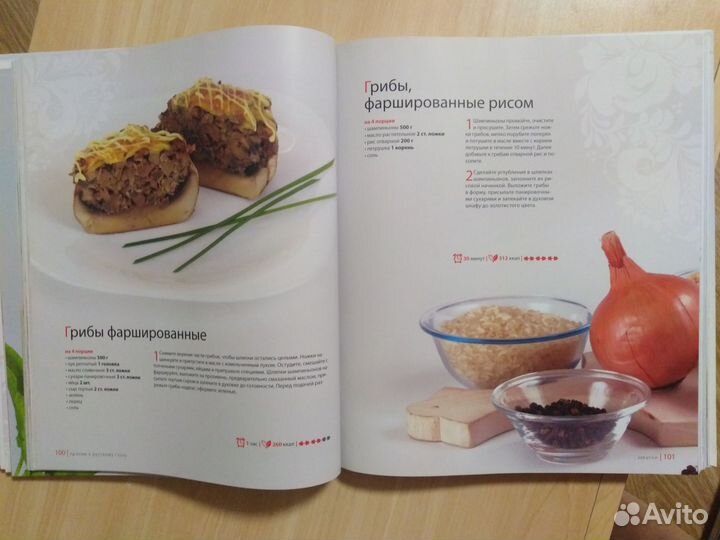 Кулинарная книга 
