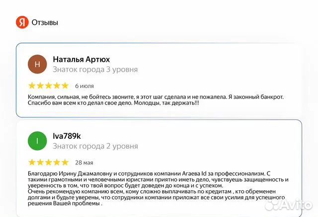 Поможем избавиться от долгов