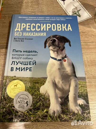 Кинология, книги о собаках