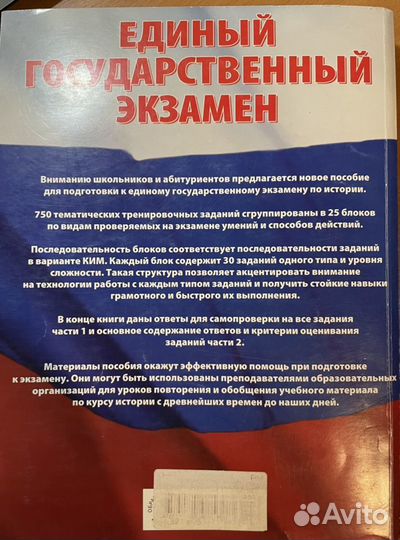 Сборник тематических заданий для подготовки к егэ