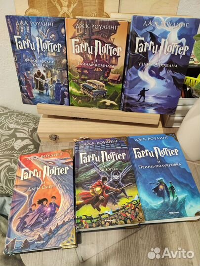Книги Гарри Поттер