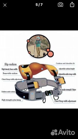 Переноска для детей на шею