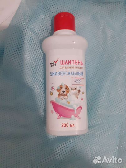 Шампунь для животных бесплатно