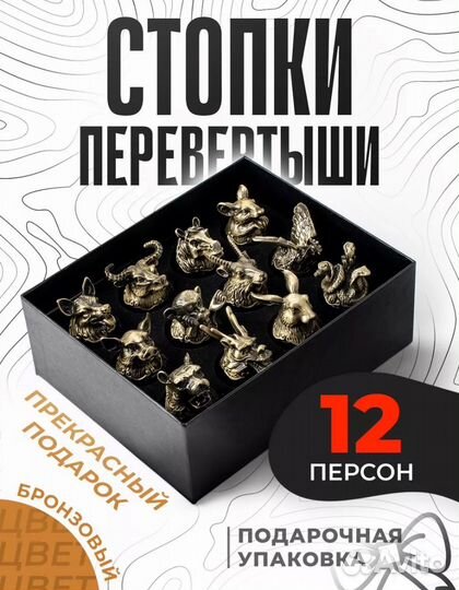 Рюмки стопки перевертыши подарочный набор