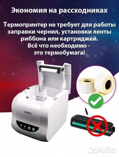 Термопринтер этикеток Xprinter XP-365B USB