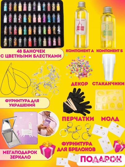 Новый набор эпоксидная смола