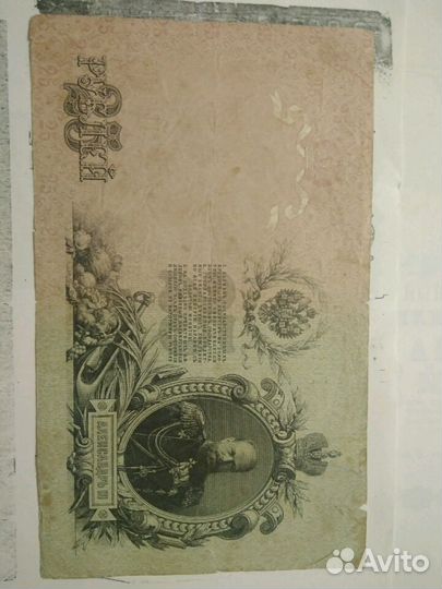 Купюры 1898-1909