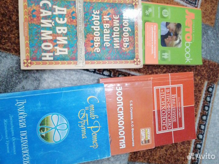 Книги по психологии