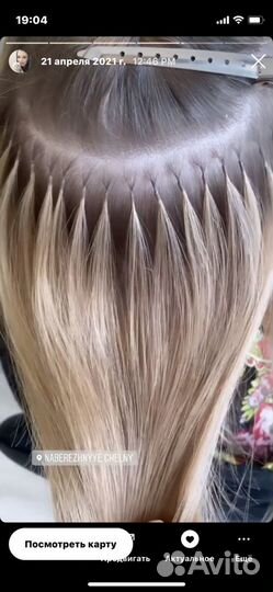 Наращивание волос