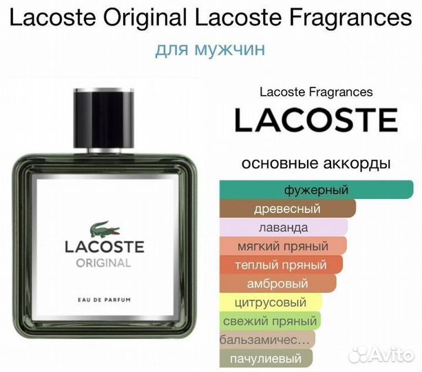 Lacoste Original,100ml