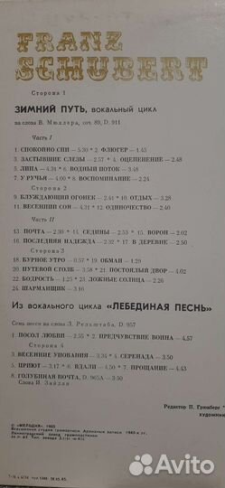 Франц Шуберт (Shubert) - Зимний путь