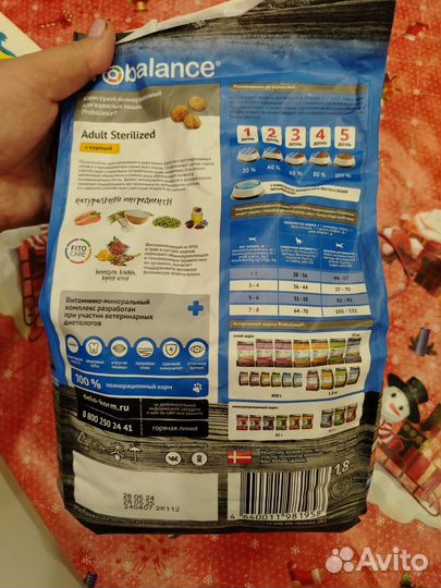 Корм для кошек