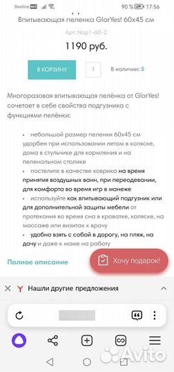 Набор пеленок