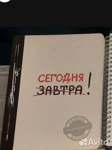 Блокнот на доставку