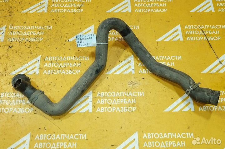 Патрубок радиатора Skoda Octavia A5 (2004-2013)