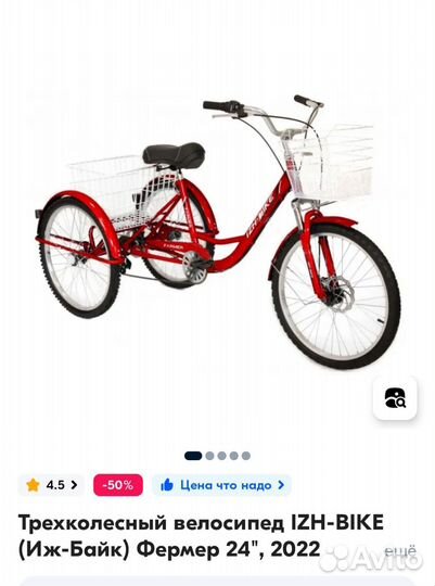 Трехколесный велосипед для взрослых