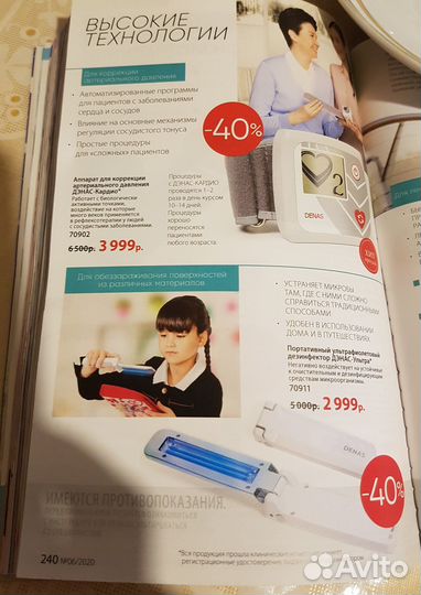 Ультрафиолетовый дезинфектор мини