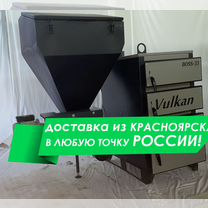 Автоматический котел Vulkan boss