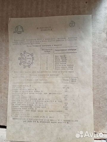 Радиолампы СССР