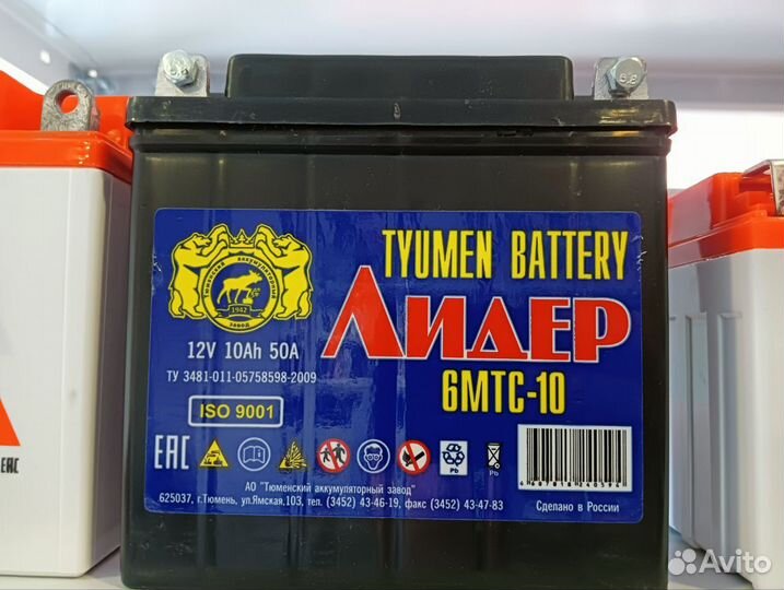Аккумулятор на мотоцикл Тюмень 10ah