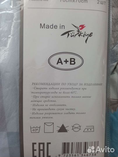 Постельное белье