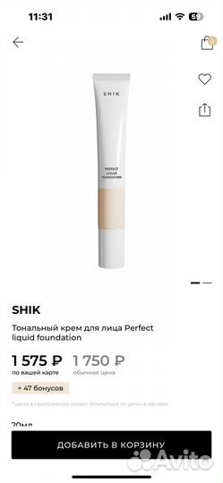 Тональный крем